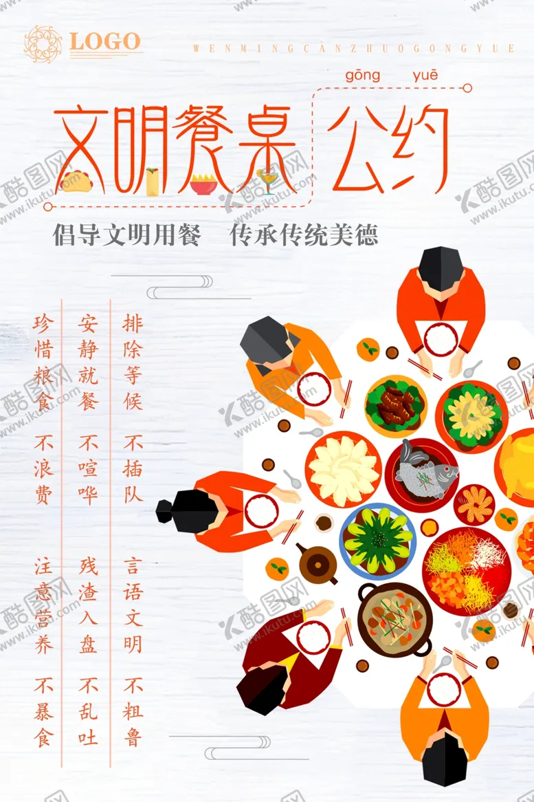 编号：82582110041935449978【酷图网】源文件下载-光盘行动