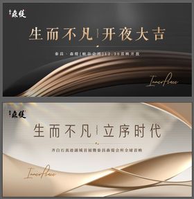 售楼处开放高端地产 