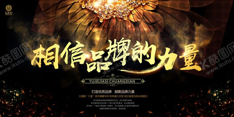 编号：84644805151349533650【酷图网】源文件下载-会议背景图片设计