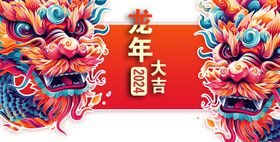 龙元素新年海报