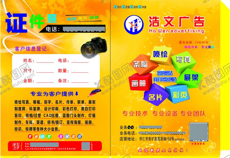 编号：88297910021427428914【酷图网】源文件下载-证件照相册袋