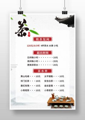 编号：08596709230726380841【酷图网】源文件下载-茶楼