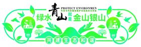 环保背景低碳减排