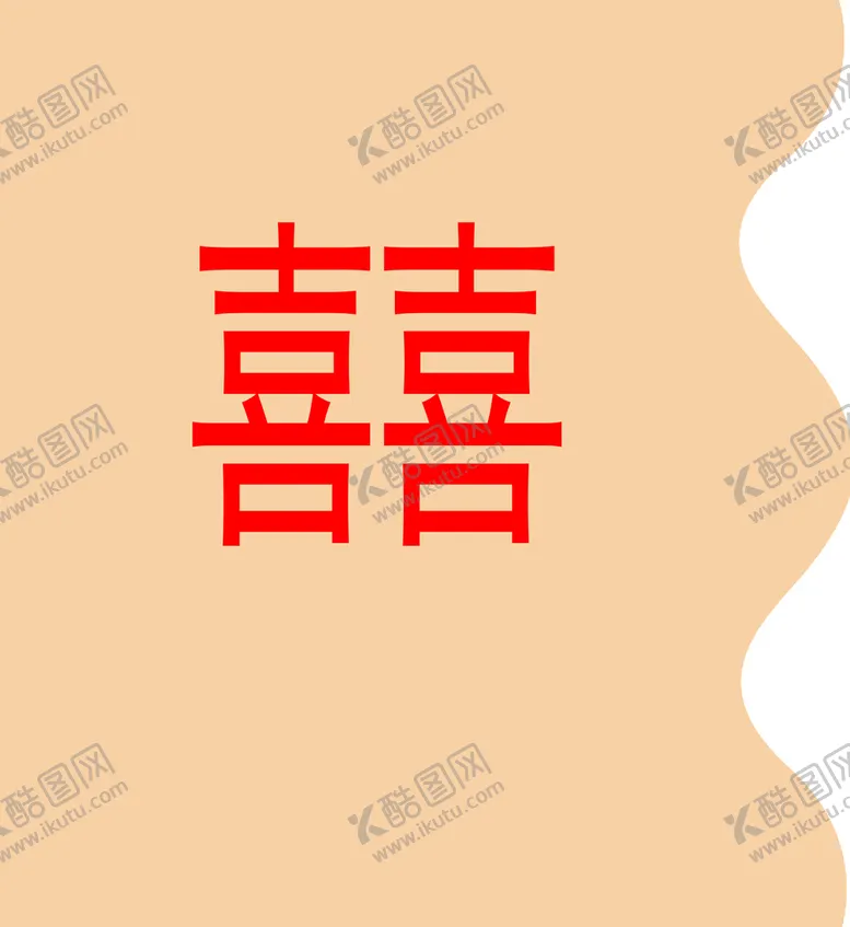 编号：59210609231602507896【酷图网】源文件下载-香槟色婚礼
