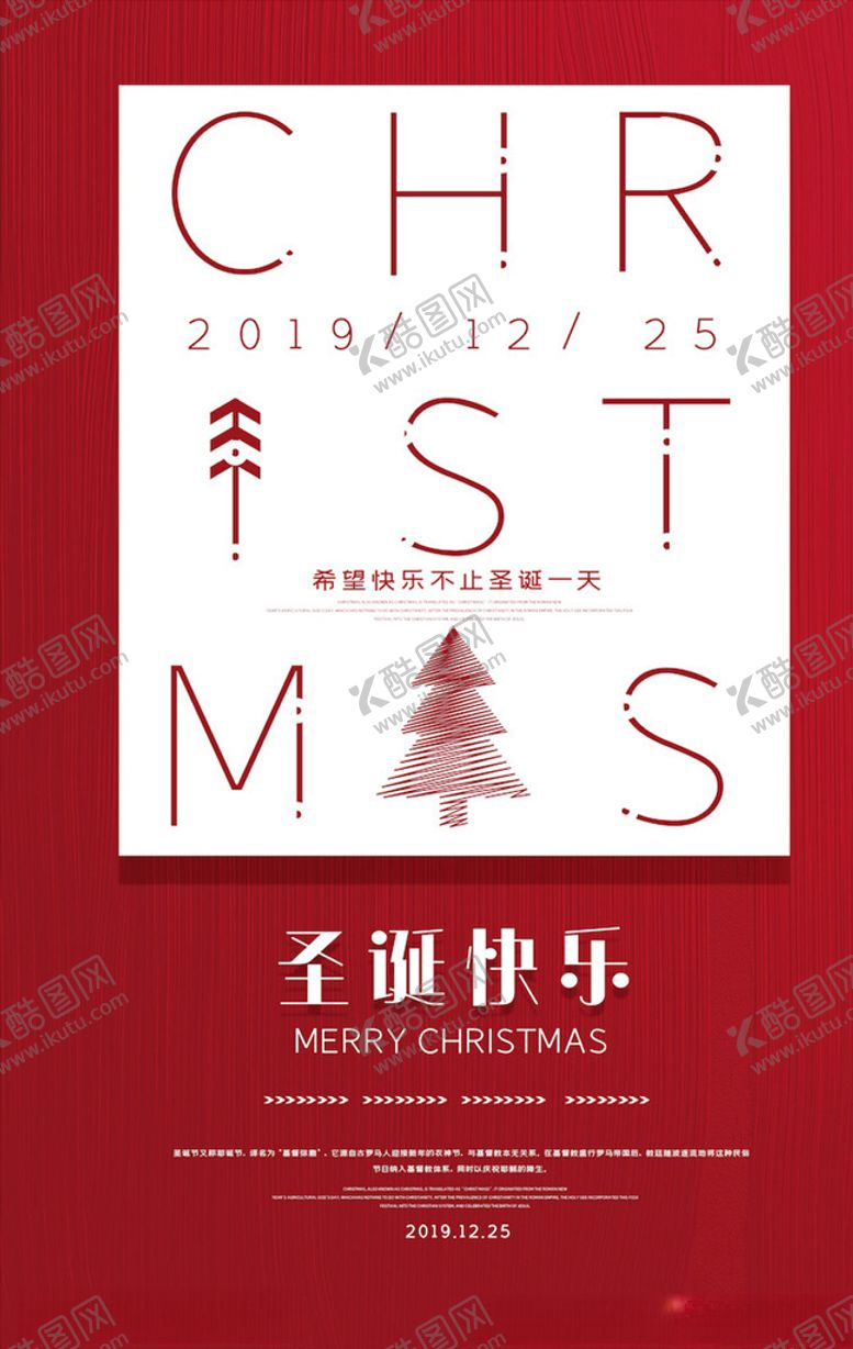 编号：56285804070745558560【酷图网】源文件下载-圣诞节海报