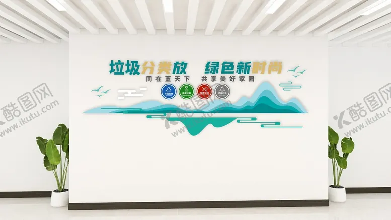 编号：74882502080155036051【酷图网】源文件下载-垃圾分类