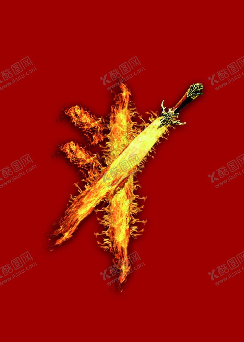 编号：29033104190238509281【酷图网】源文件下载-火焰