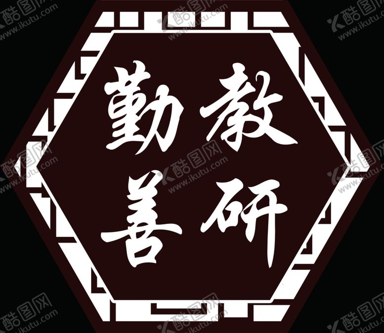 编号：47751405141828264715【酷图网】源文件下载-校园文化