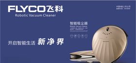飞科LOGO