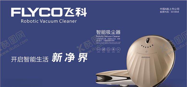 编号：34993709211714183167【酷图网】源文件下载-飞科广告