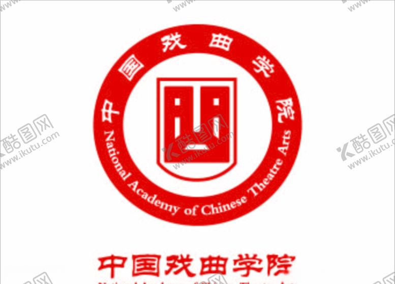 编号：77192407122023226132【酷图网】源文件下载-中国戏曲学院