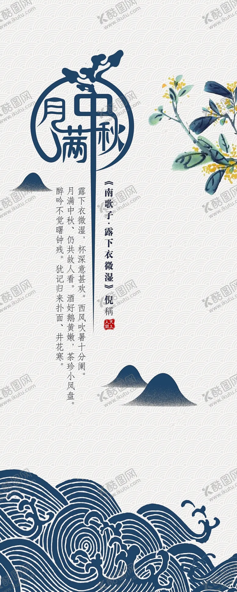 编号：50103607021200229591【酷图网】源文件下载-中国风装饰画
