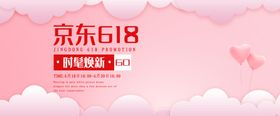 618海报活动购物狂欢节年中庆典