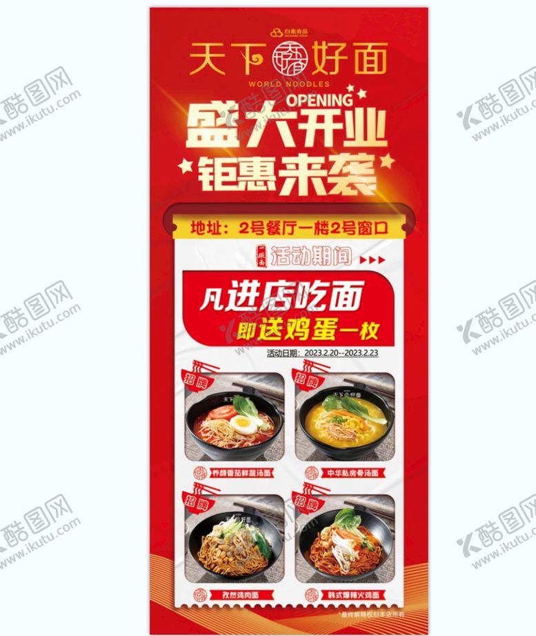 编号：99467511191816376933【酷图网】源文件下载-开业送礼
