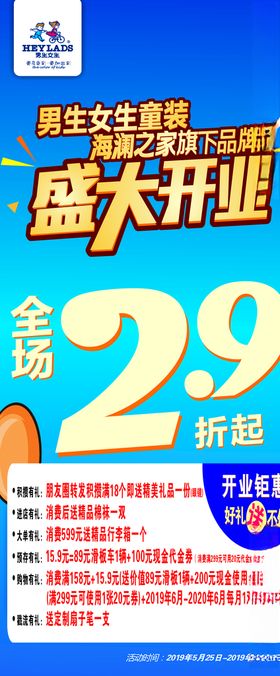 盛大开业展架盛大开业x展架