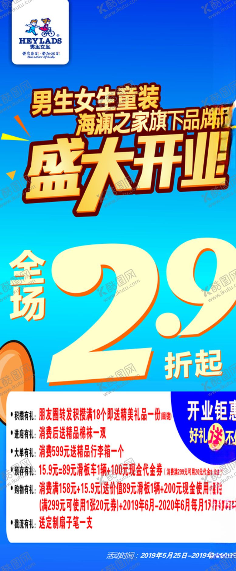 编号：95755805131735121863【酷图网】源文件下载-盛大开业展架盛大开业x展架