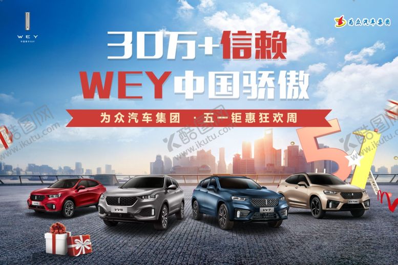 编号：47813710251849083081【酷图网】源文件下载-五一背景板