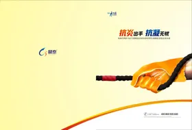 医疗海报