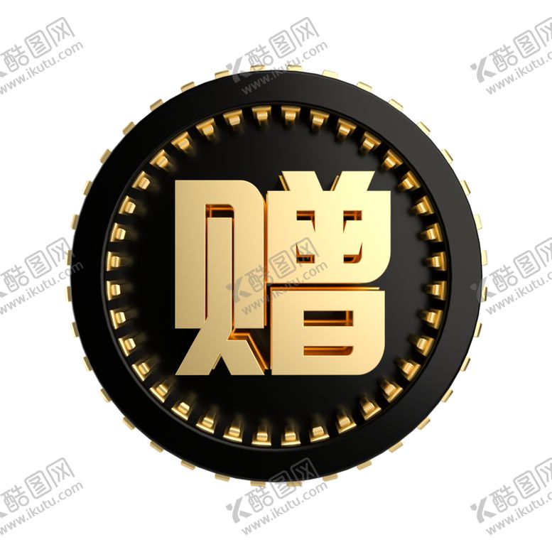 编号：10584904300737545237【酷图网】源文件下载-标签