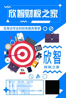 蓝色紫色白色背景会计财务记
