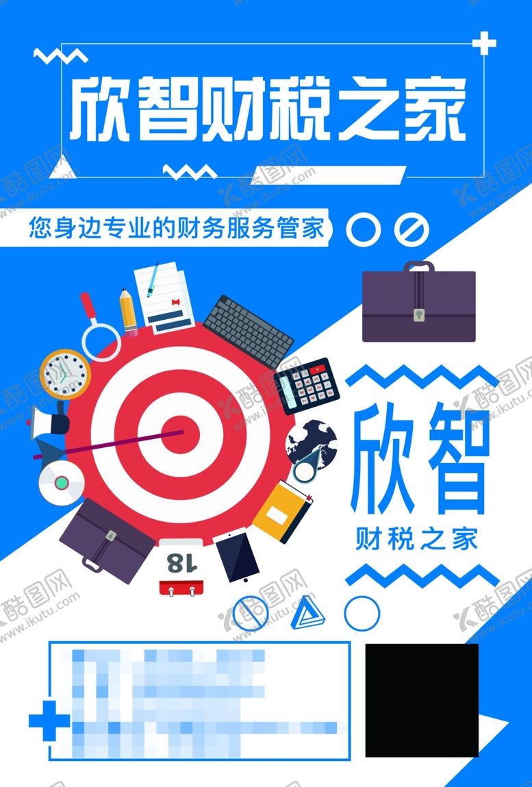 编号：51664706302157007540【酷图网】源文件下载-蓝色紫色白色背景会计财务记