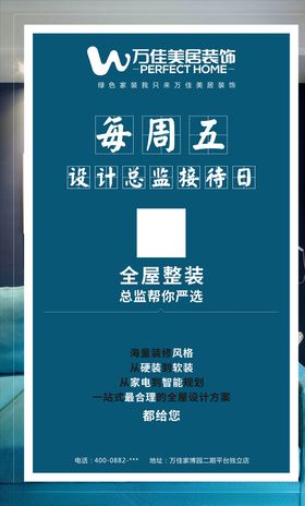 每周五总监接待日