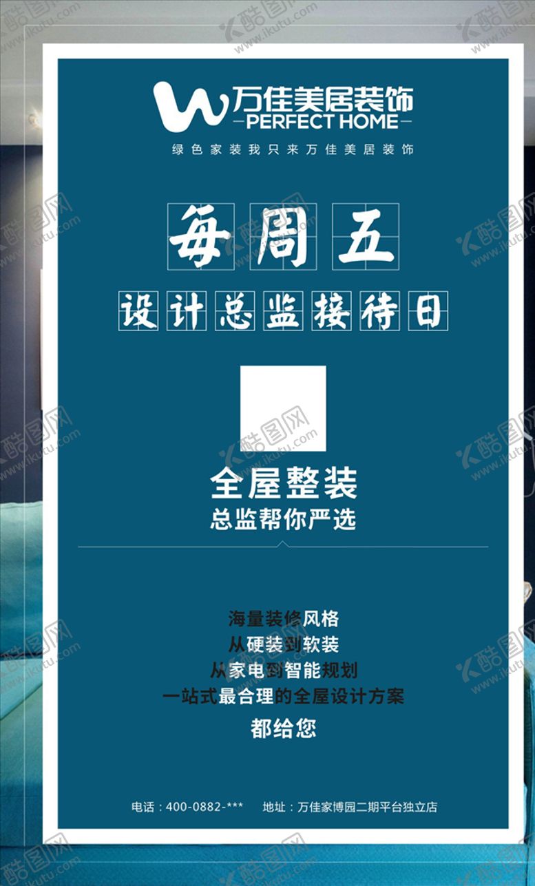 编号：43908804301207378861【酷图网】源文件下载-每周五总监接待日