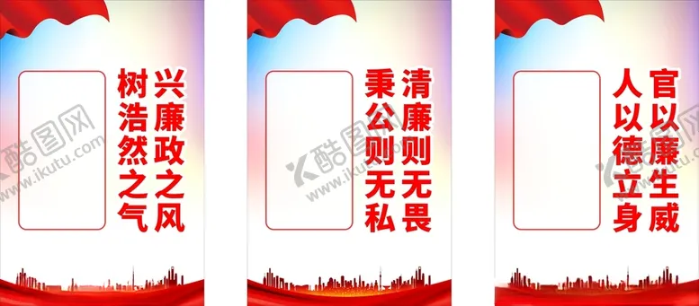 编号：81592212130512187745【酷图网】源文件下载-廉政