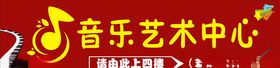 乐艺音乐艺术中心形象墙 背影墙