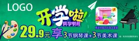 美术优惠券