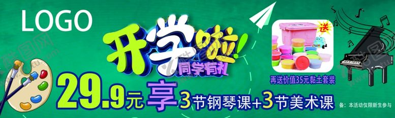 编号：17435407091027442888【酷图网】源文件下载-美术优惠券