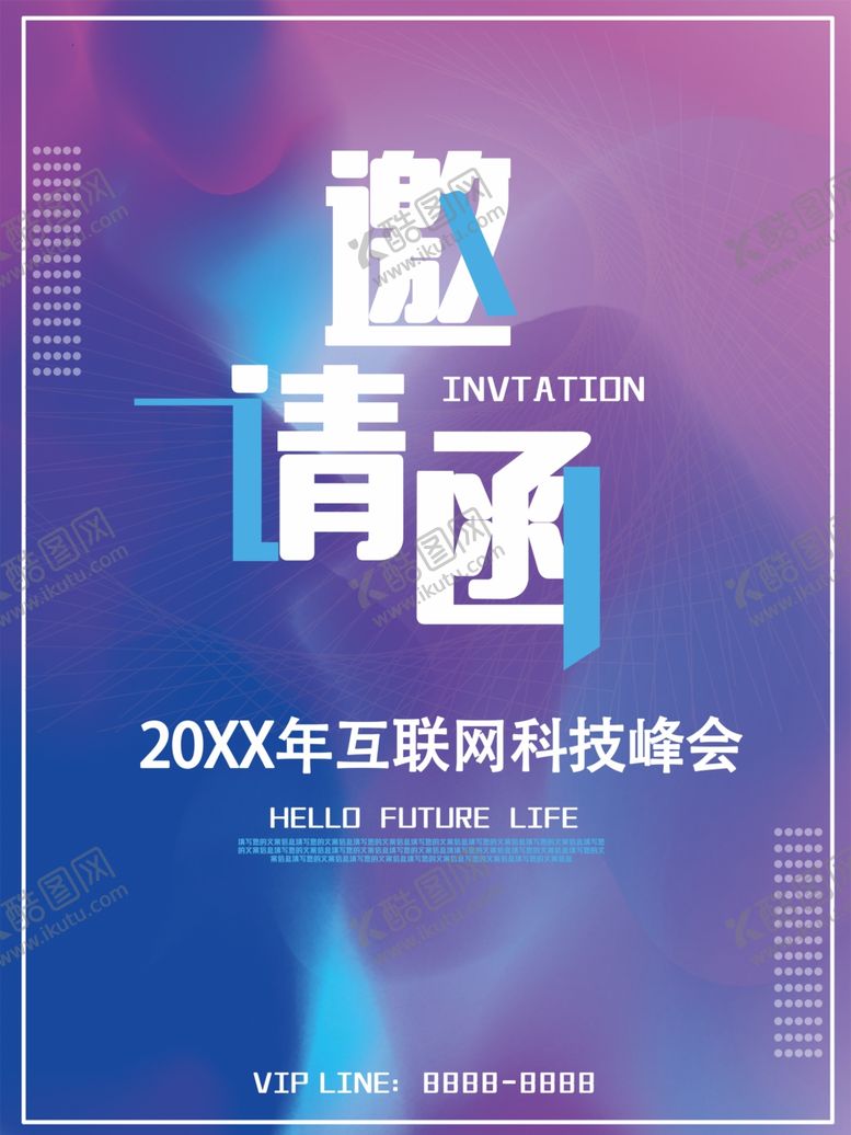 编号：18806304180329572905【酷图网】源文件下载-蓝色渐变科技风邀请函海报