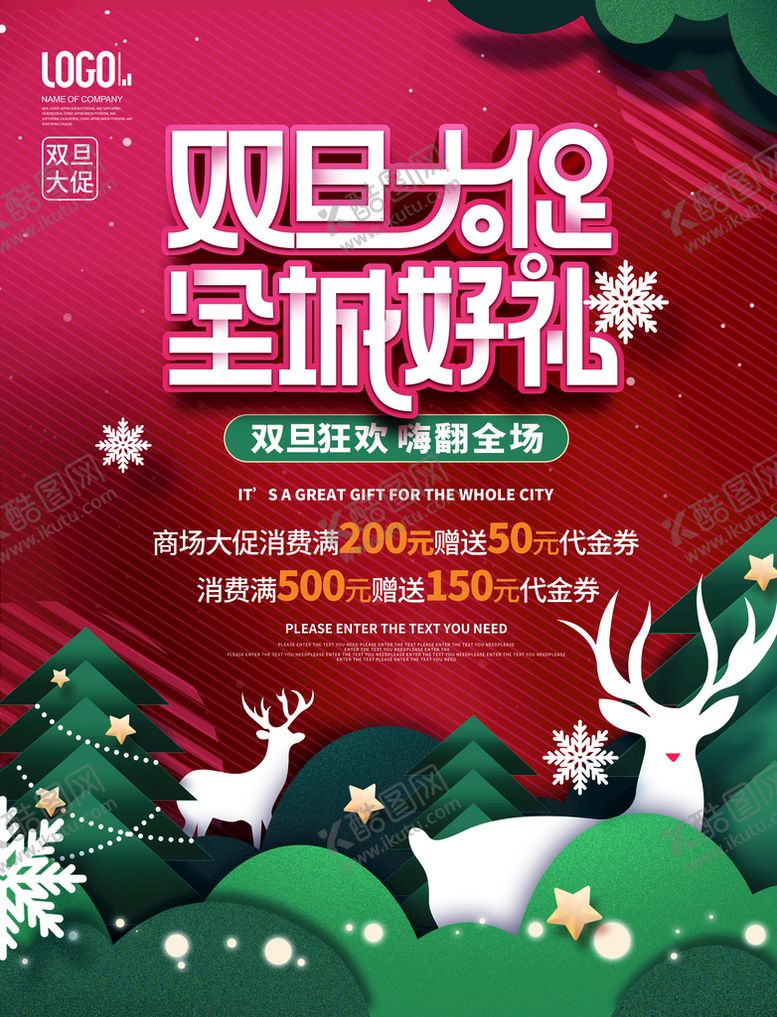 编号：14805710081941274607【酷图网】源文件下载-圣诞节