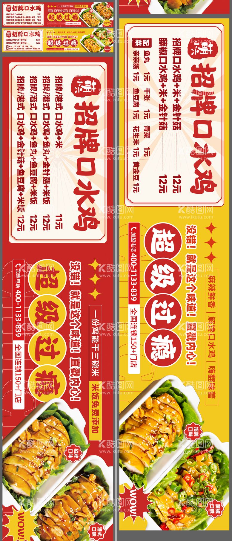 编号：33473211281721045250【酷图网】源文件下载-餐饮美食灯箱海报