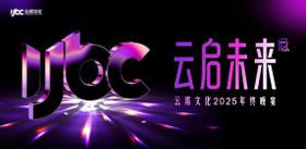 黑色简约紫色主视觉