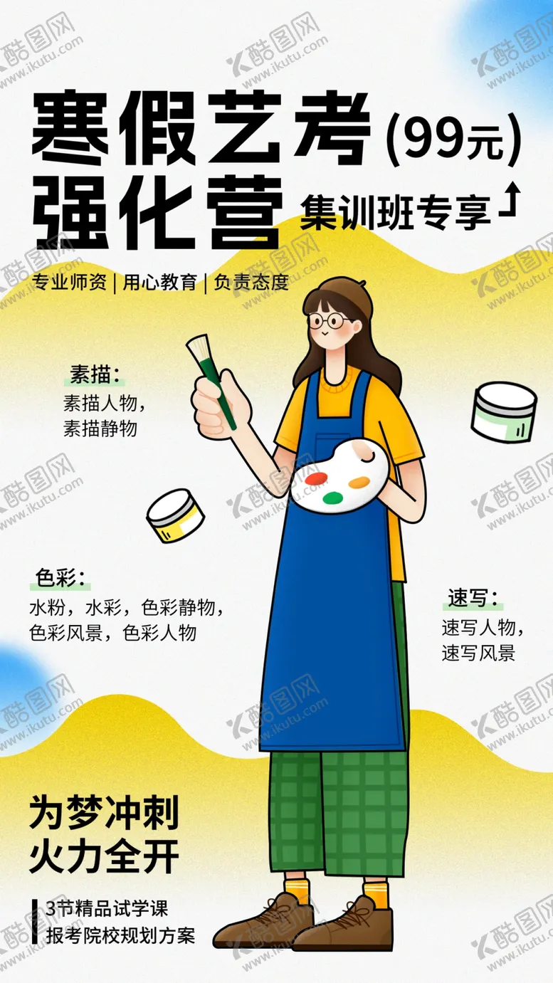 编号：29743901260906362615【酷图网】源文件下载-画画