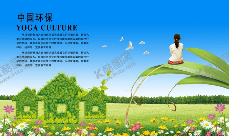 编号：67522306161027529713【酷图网】源文件下载-绿色环保节能减排绿色房子