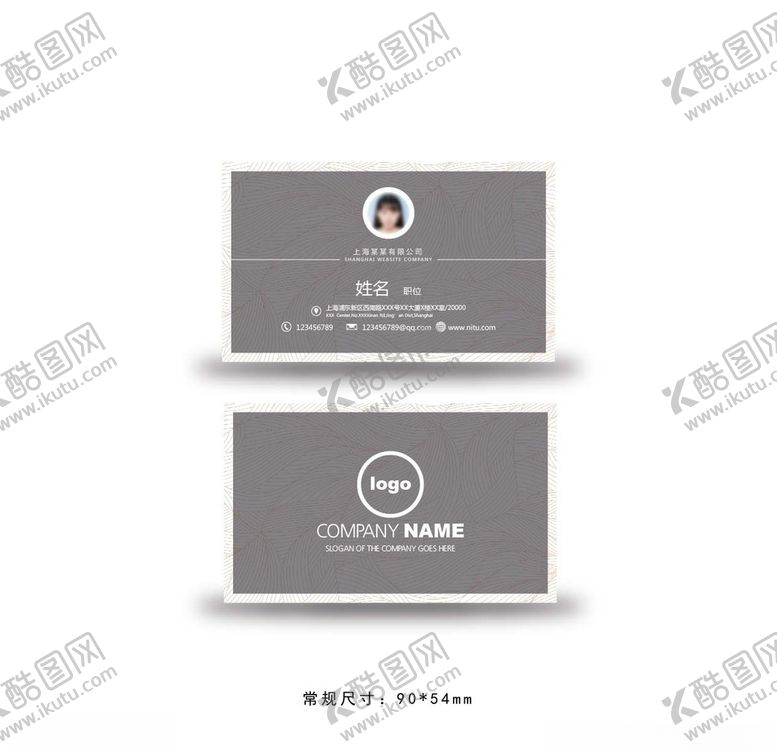 编号：78052709132152564803【酷图网】源文件下载-简约大气商务名片
