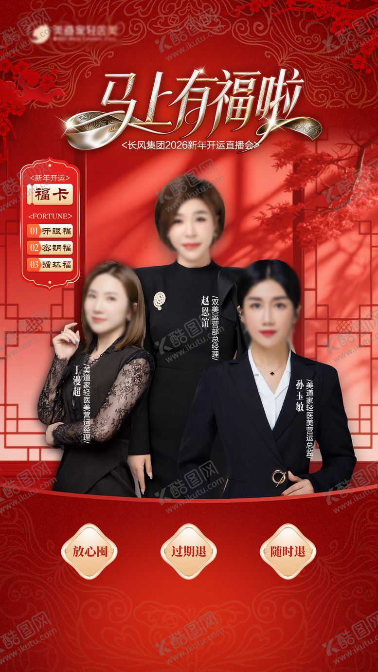 编号：60068802210216533078【酷图网】源文件下载-直播封面