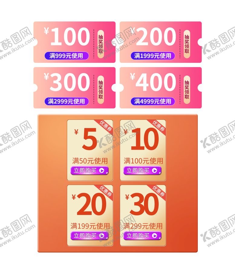 编号：52093110031930153452【酷图网】源文件下载-优惠券标签