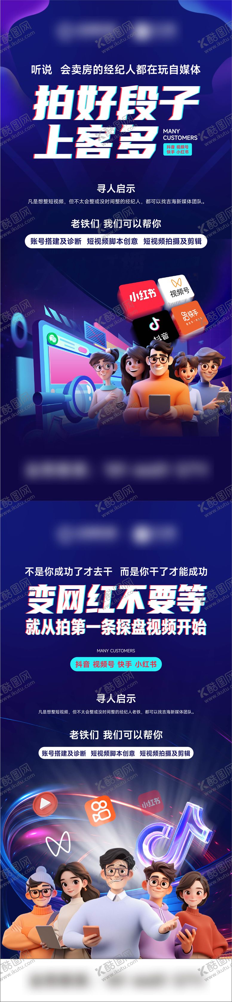 编号：16525005132014215666【酷图网】源文件下载-主播运营海报