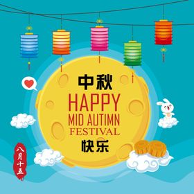 中秋插画节团圆节贺卡背景AI节单图