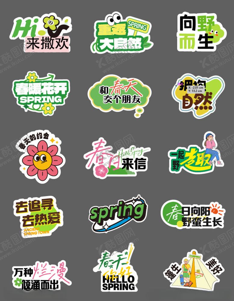 编号：83535404100006309076【酷图网】源文件下载-春日手举牌