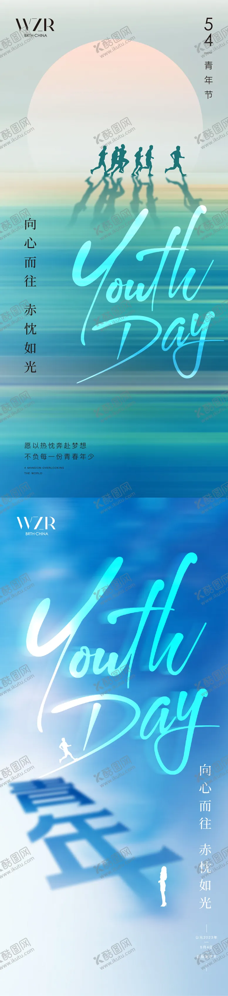 编号：60872811180301004028【酷图网】源文件下载-54青年节海报