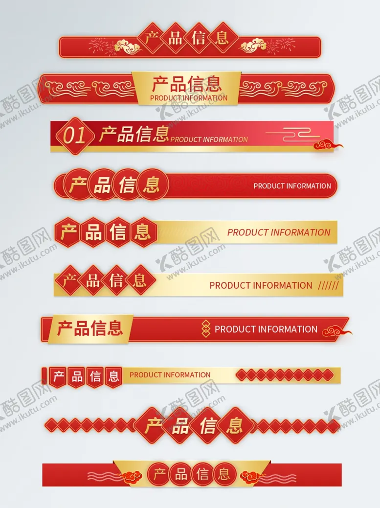 编号：89031604170729355049【酷图网】源文件下载-电商标签