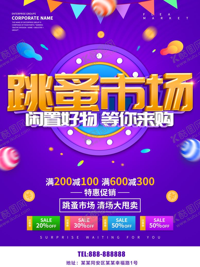 编号：49367809260440399038【酷图网】源文件下载-跳蚤市场