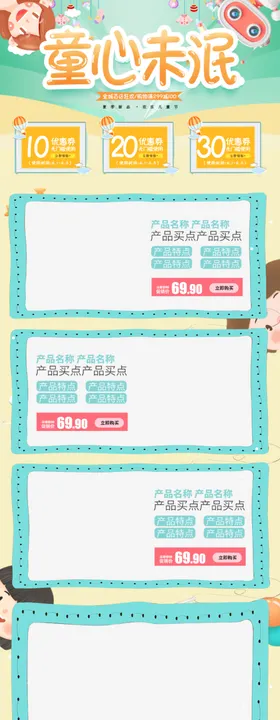 儿童节节日可爱卡通