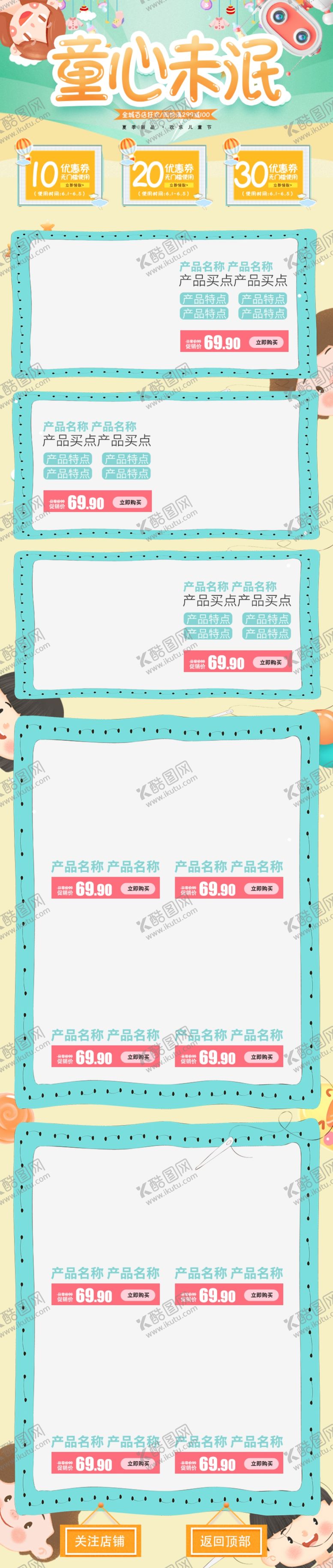 编号：18917507040153098614【酷图网】源文件下载-绿色黄色可爱卡通61儿童节节日