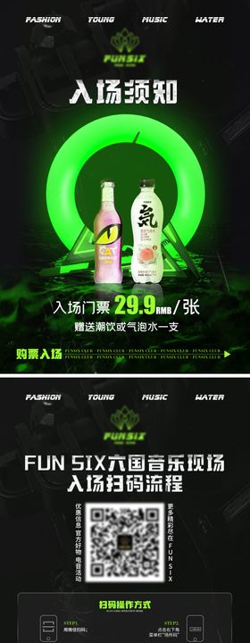 酒吧酒水促销活动宣传海报