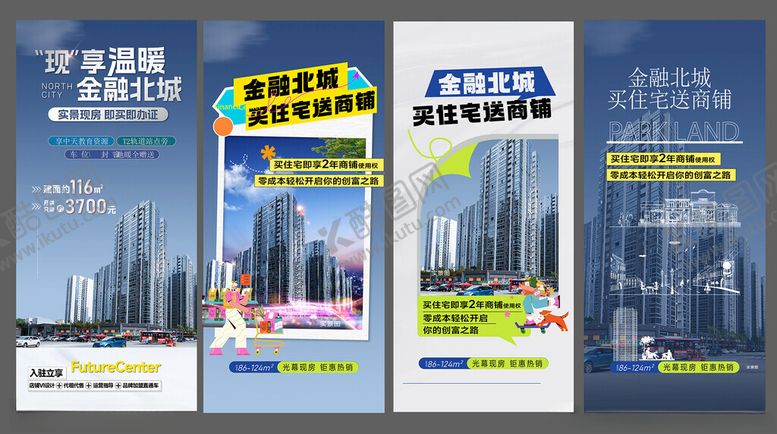 编号：79398509211602417088【酷图网】源文件下载-地产商业